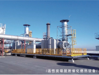  加热炉尾气处理设备